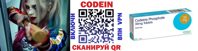 mega ССЫЛКА  Бирск  Кодеиновый сироп Lean Purple Drank 