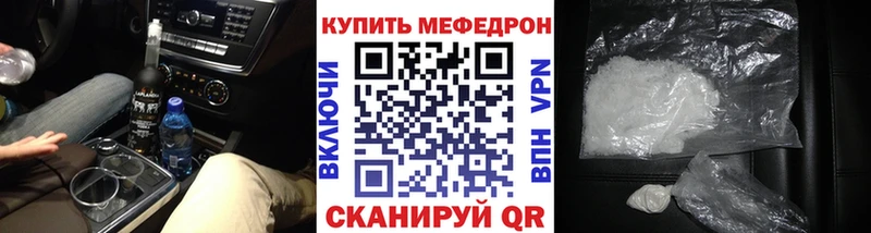 это наркотические препараты  Бирск  Мефедрон кристаллы  как найти  