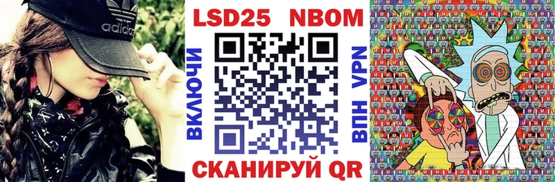 Марки 25I-NBOMe 1,5мг  купить закладку  Бирск 