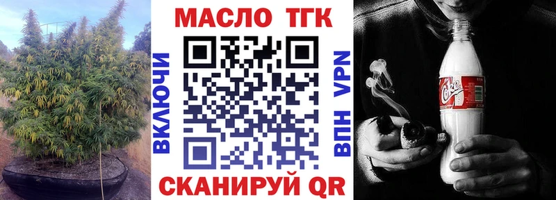 ТГК THC oil  где продают   Бирск 